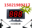 连云港150-2198-9317预备竞赛抢答器党知识竞赛抢答器原装现货