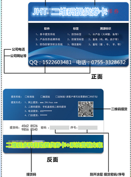 国内预售礼品券卡带系统的都有哪几家