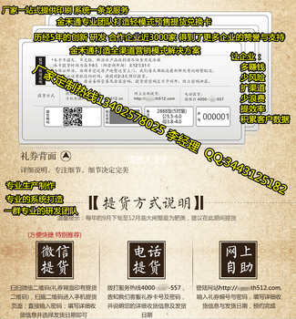 预售礼品券卡电子礼品券卡轻松解决企业送礼等后续问题