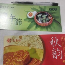 二维码粽子券个性化印刷粽子兑换系统一套服务