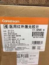 柯达厦门锐珂医用红外激光干式胶片CT胶片DR胶片DVB+810图片