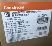 批发正品柯达激光胶片医用红外胶片热敏胶片干式胶片DVB+1114量大从优
