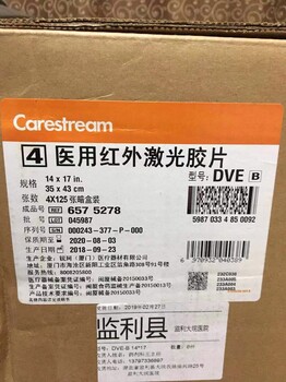 柯达干式胶片柯达热敏胶片柯达激光胶片柯达医用胶片DVC+柯达5700相机用