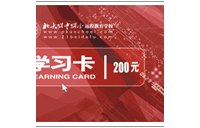 密碼充值卡紙質(zhì)學習卡網(wǎng)絡充值卡制作