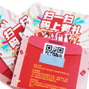 掃二維碼刮獎卡二維碼刮刮卡一物一碼刮獎卡