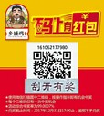 湘潭檳榔揭開口獎卡紙質(zhì)刮刮卡食品撕開卡制作
