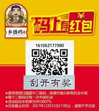 湘潭槟榔揭开口奖卡纸质刮刮卡食品撕开卡制作