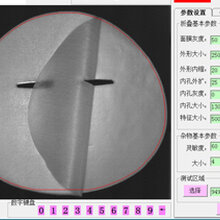 定制产品CCD机器视觉系统面膜检测自主研发软件成套解决方案图片