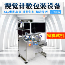 全自动高速视觉计数设备五金螺丝塑料零件CCD相机取像,不易受粉尘影响图片