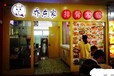 伊春包子加盟店，投资灵活，小本开店