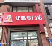 网红人气项目！炸鸡加盟店哪家好？与鸡桶乐加盟！