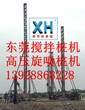 东莞长安搅拌桩施工队东莞麻涌高压旋喷桩施工队东莞冲孔灌注桩工程