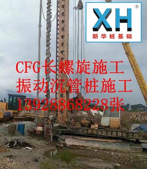 番禺新造搅拌桩施工广州化龙CFG长螺旋桩施工番禺南村CFG振动沉管桩广州番禺预制管桩