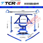 淘宝本田杰德平衡杆顶吧井字架拉杆车身加固件前后防撞架保险杠