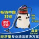 东莞吸尘器，嘉美BF583A耐酸碱工业吸尘吸水机90L