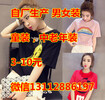 便宜韓版女裝短袖夏季純棉女士T恤地攤貨批發市場幾元服裝清倉