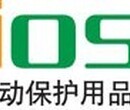 第94届中国劳动保护用品交易会