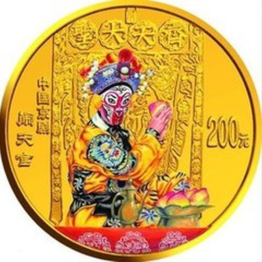 2004年发行邓小平同志100周年的金银币哪里回收