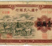 纪30中华人民共和国宪法目前收购价格