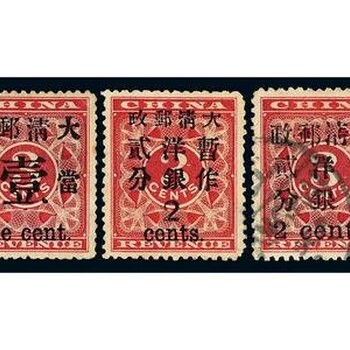 收購郵票紅印花郵票價值
