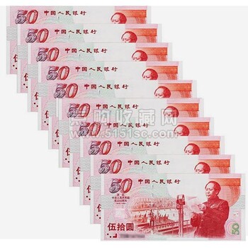 解讀建國50周年紀念鈔防偽