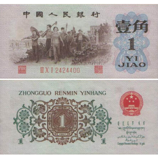 1962年背绿一角纸币暗记特征