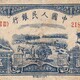 1949年5元水牛