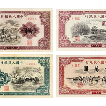 回收一版500元瞻德城紙幣