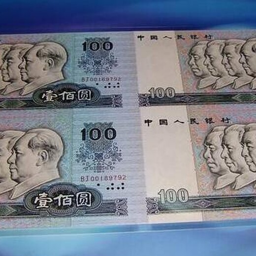 北京收购千禧龙双连体钞