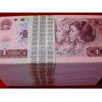 第二套有哪些值得收藏的紙幣