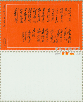 文革郵票收購(gòu)價(jià)格是多少