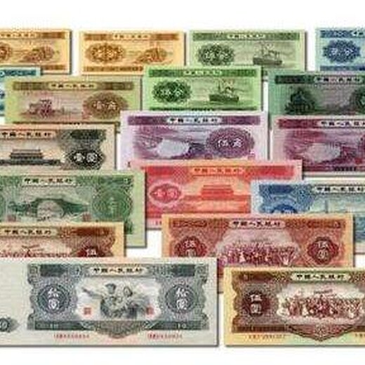 有哪些值得收藏的纸币旧钱回收