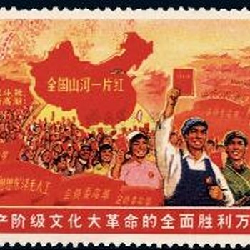 北京高價(jià)收購(gòu)郵票全國(guó)山河一片紅郵票價(jià)格