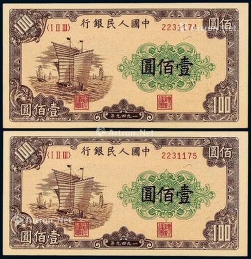 1949年100元大帆船纸币回收行情