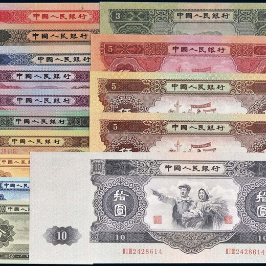 天津收购各版纸币第二套人民币目前回收行情