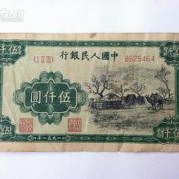 1951年5000元蒙古包紙幣如何保存