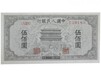 回收纸币1949年500元正阳门纸币价值