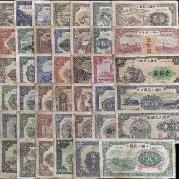 1949年50元紅火車大橋紙幣多少錢回收