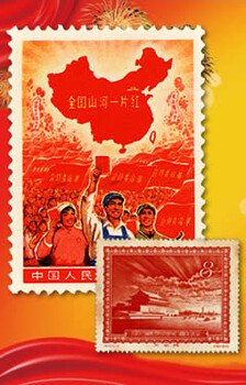 黑題詞郵票投資特色回收價格怎樣