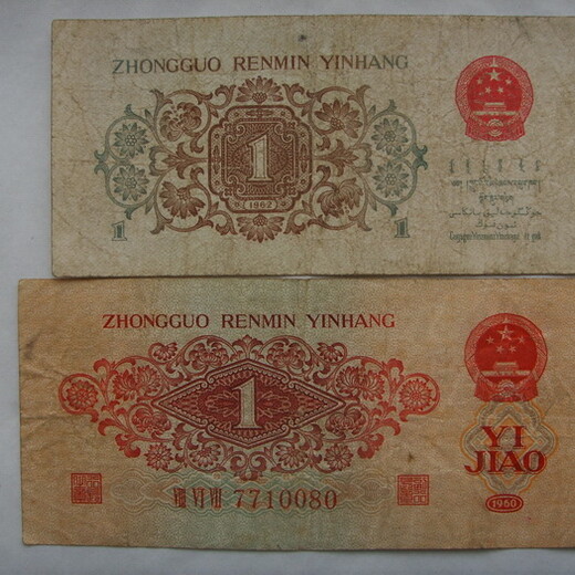 1953年红五元纸币多少钱收购