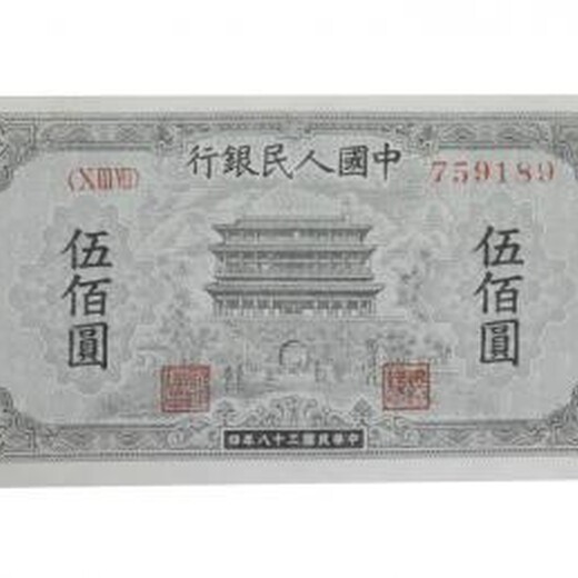 1949年500元正阳门纸币防伪知识