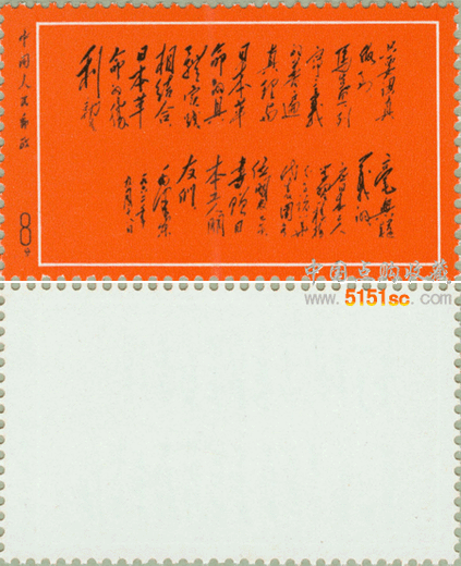 文革邮票的题材非常特设计精美