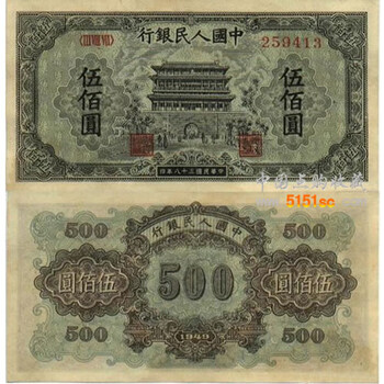1950年五万元收割机纸币有着可观的价值
