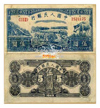 1950年伍万圆收割机纸币的价格走势图片3