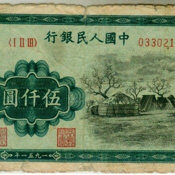 1953年二分纸币1000张钱