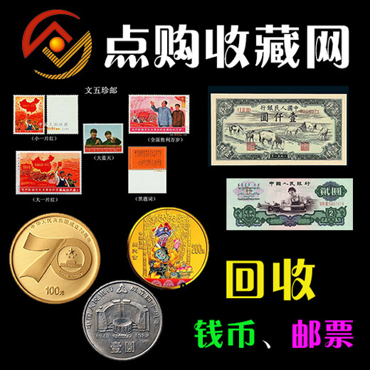 五千元面值羊群纸币有回收的上海回收