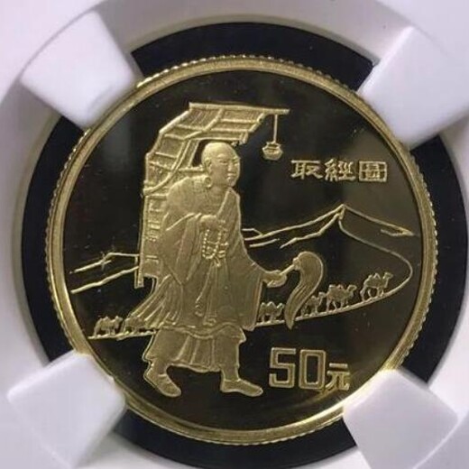 上海世博会纪念金币有收藏价值北京回收