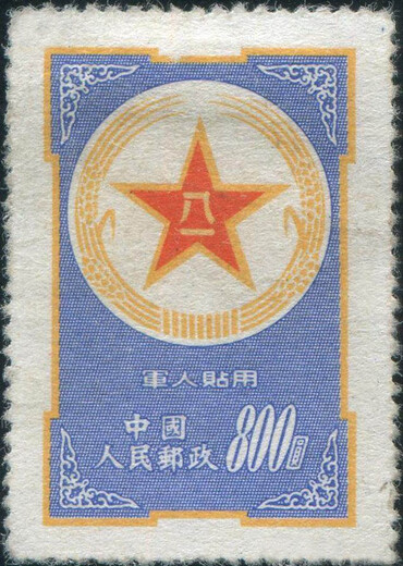 黑題詞郵票的價格行情免費鑒定