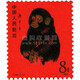 邮票回收 (82)
