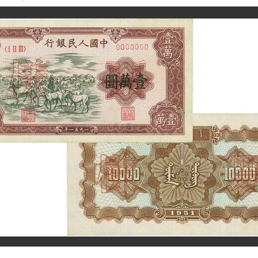 1948年壹佰圆耕地工厂纸币辨别真假